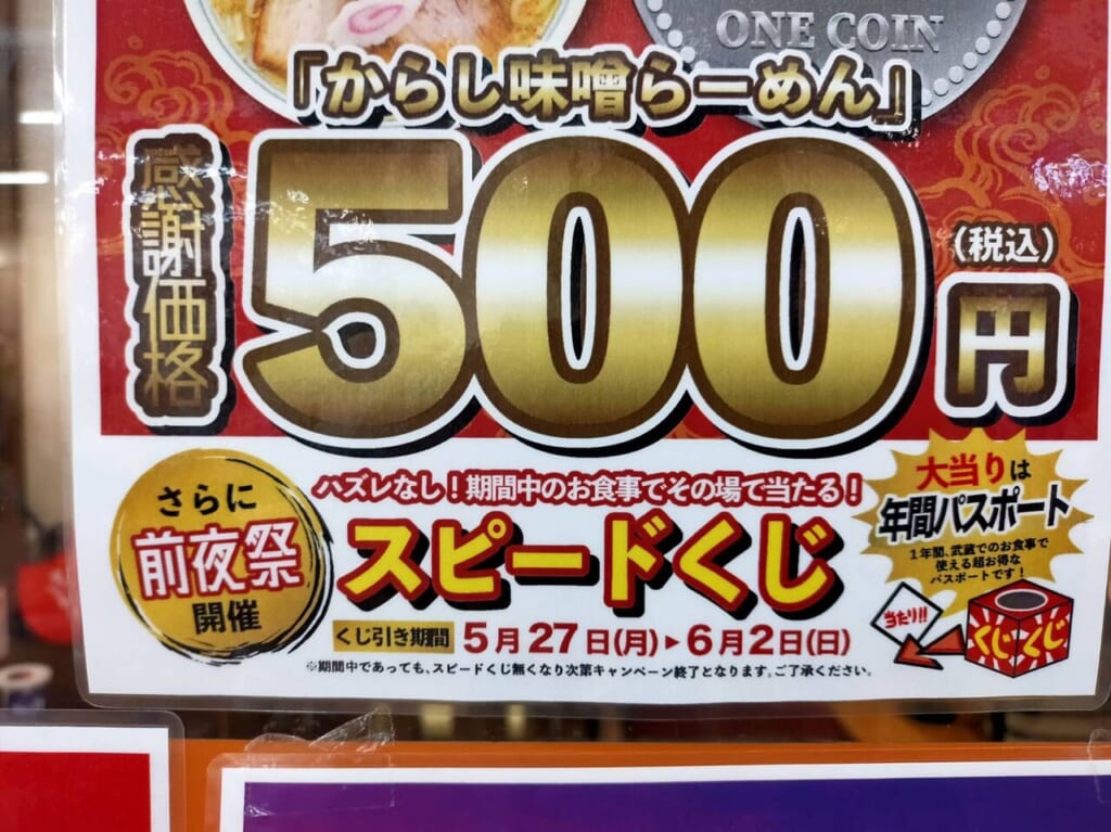 ちゃーしゅうや武蔵