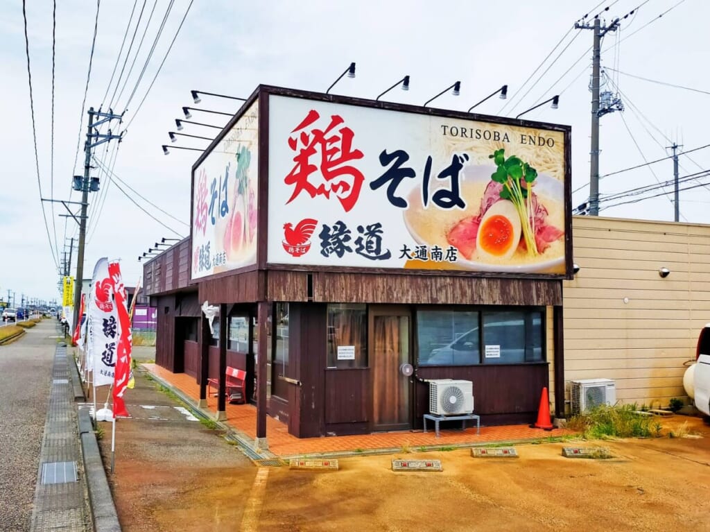 鶏そば