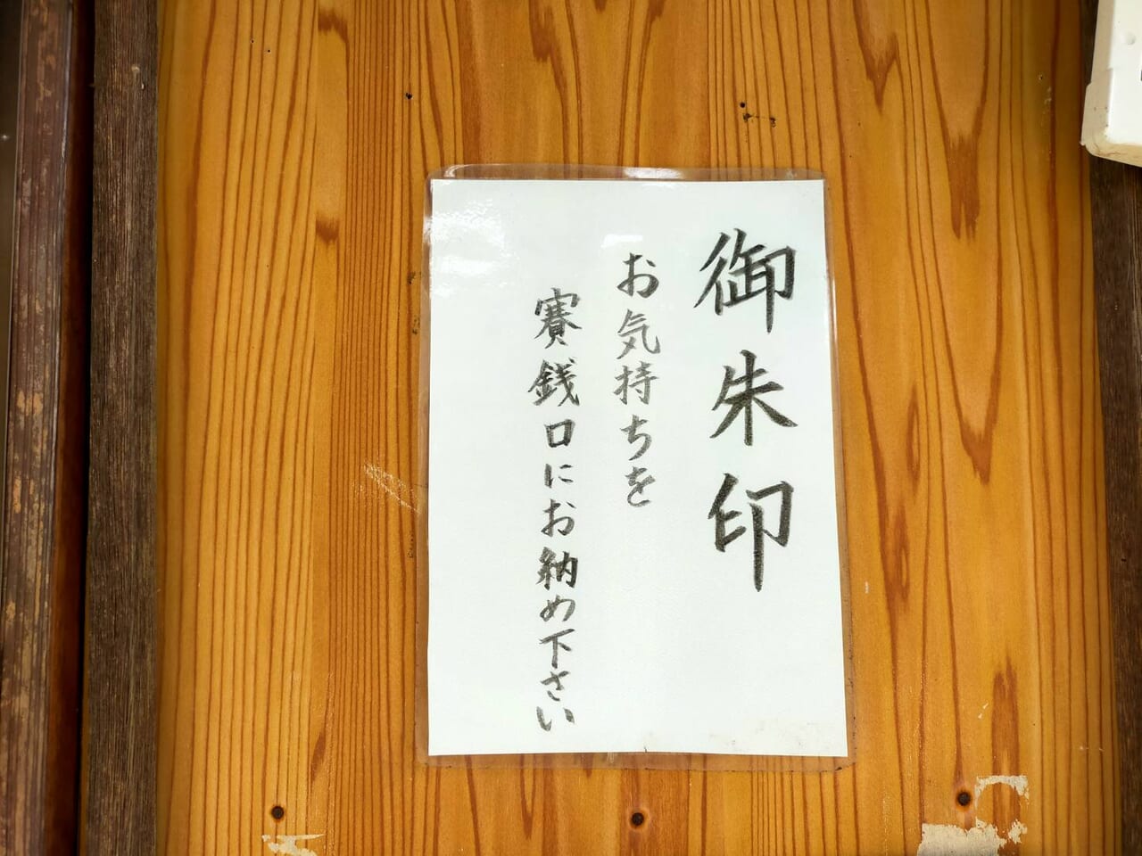 金玉神社