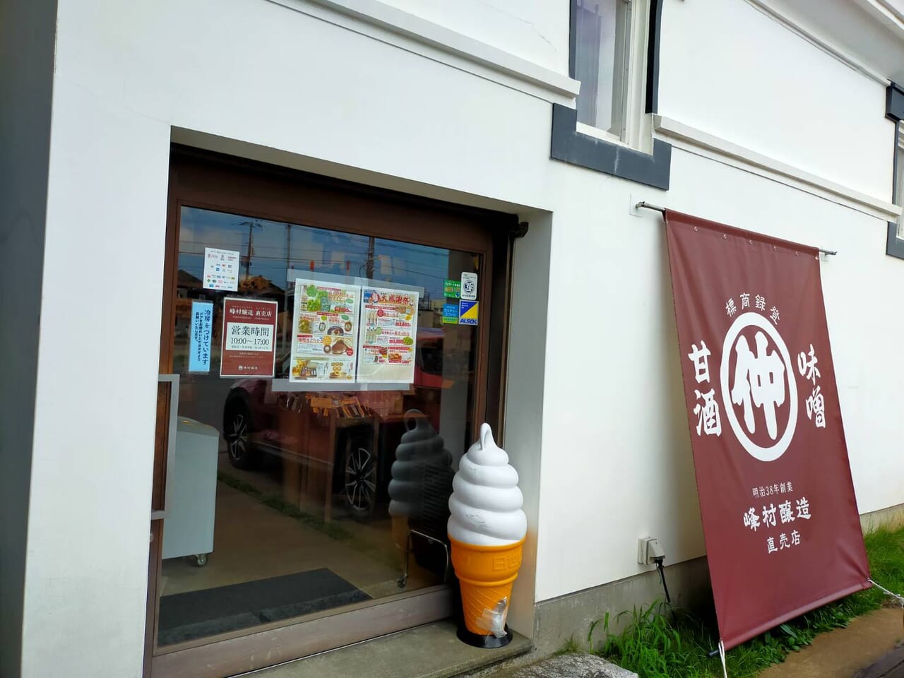 アピタ亀田店味噌