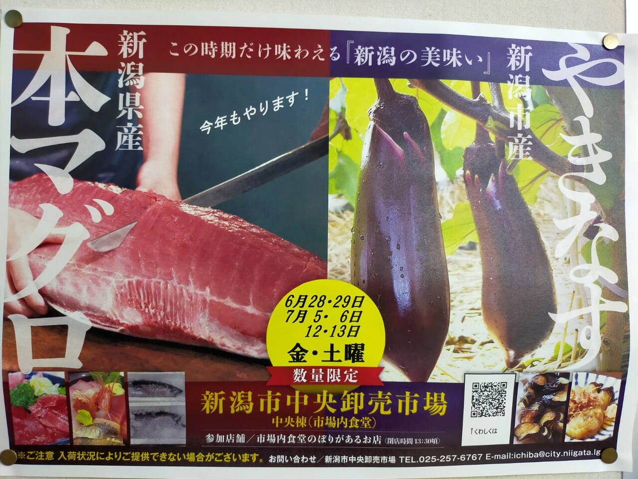 中央食堂