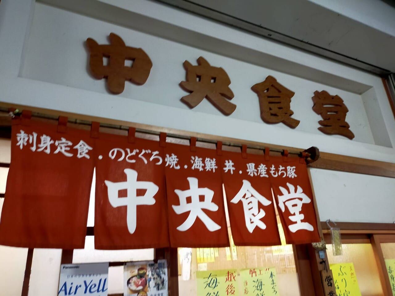 中央食堂