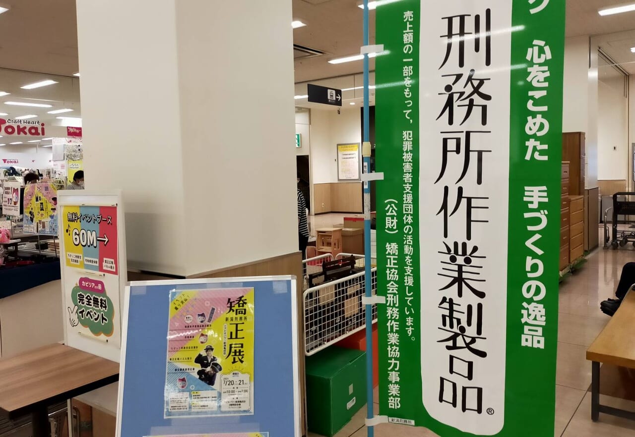 アピタ新潟亀田店