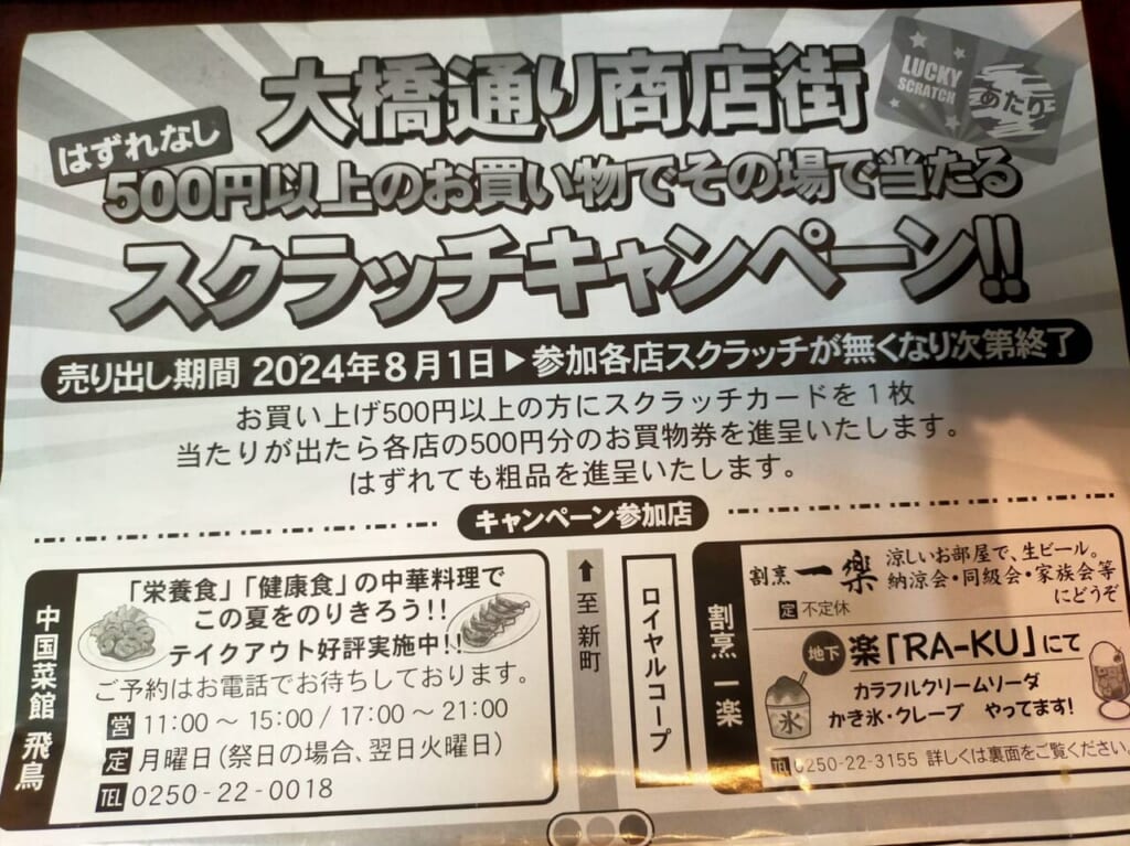 大橋通り