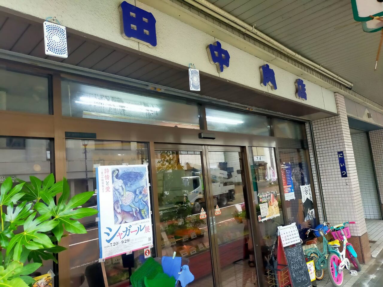 大橋通り