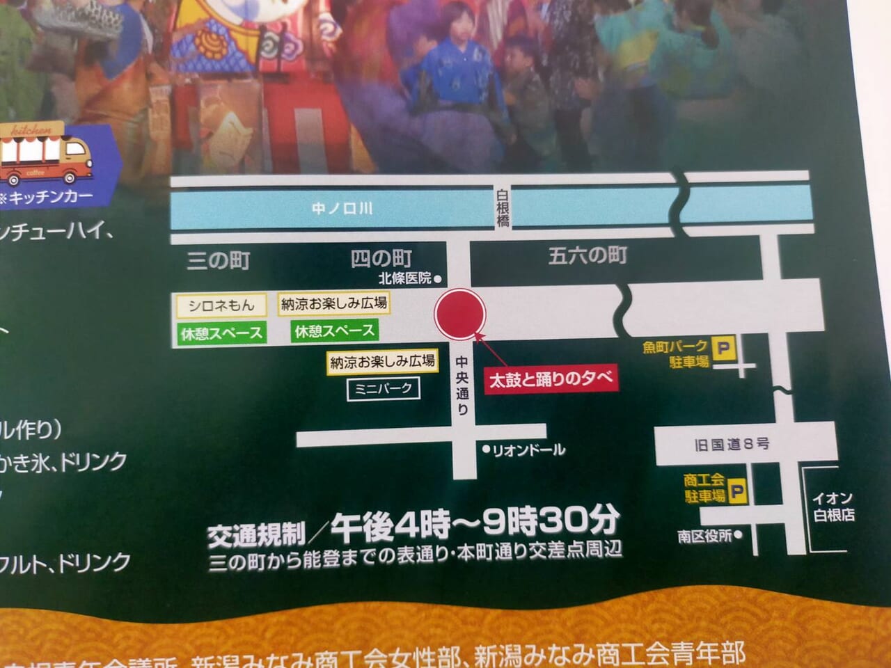 白根夏祭り