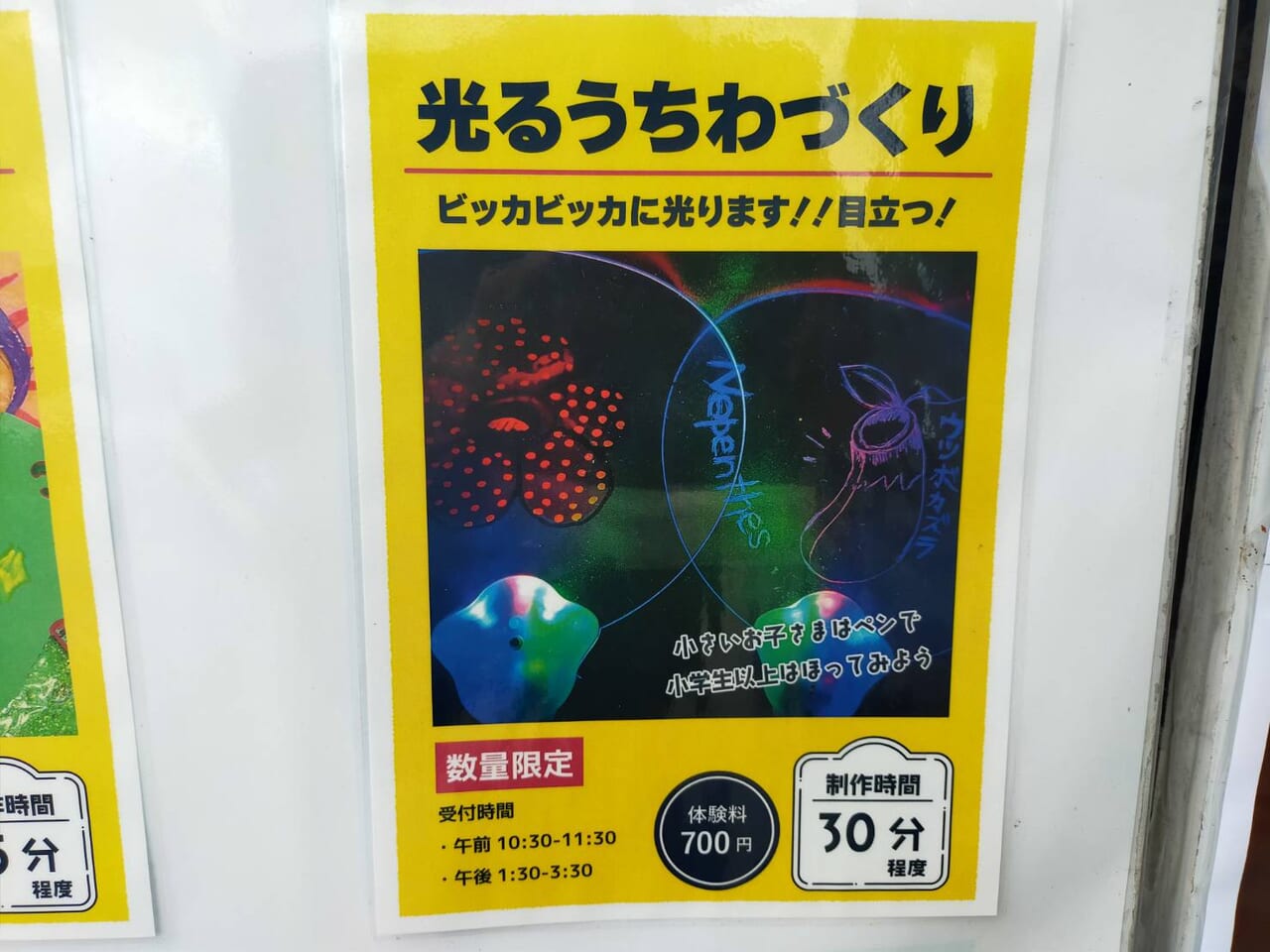 県立植物園