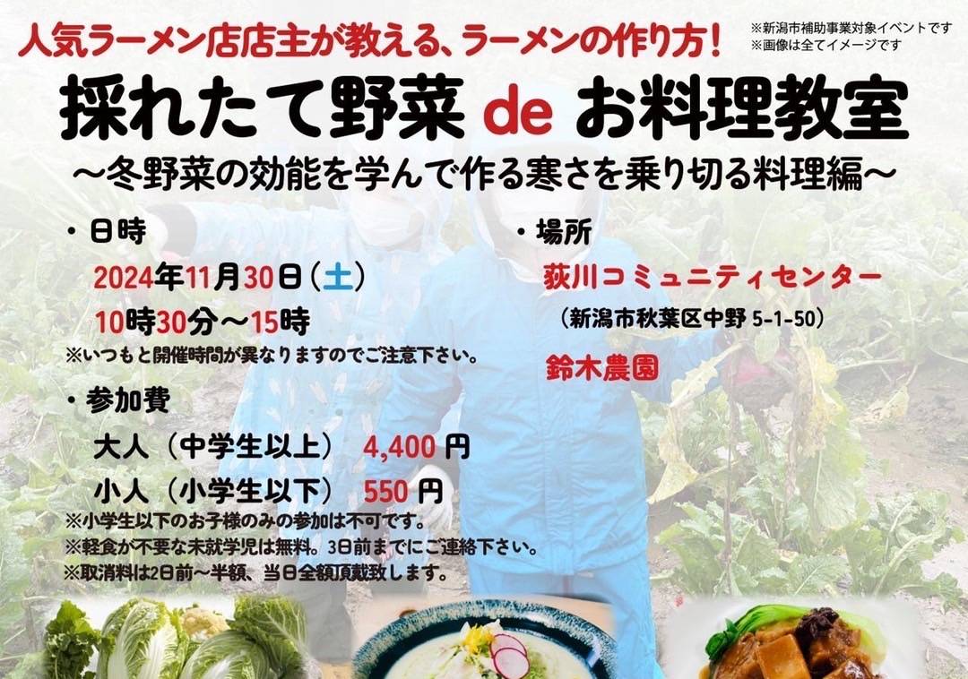 お料理教室