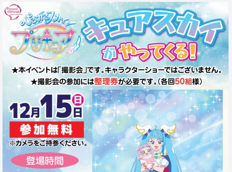 アピタ１２月３週