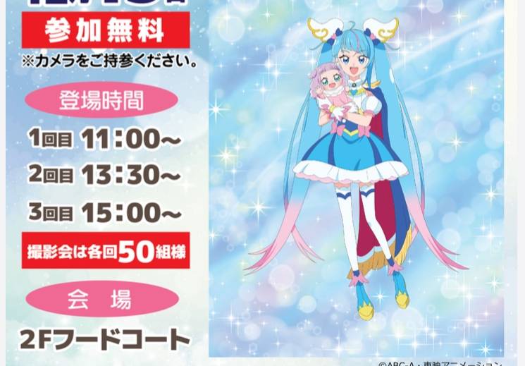 アピタ１２月３週