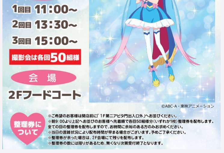 アピタ１２月３週