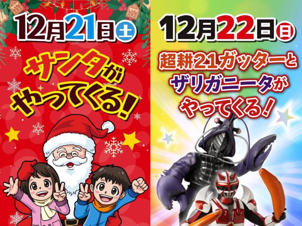 アピタ12月3週