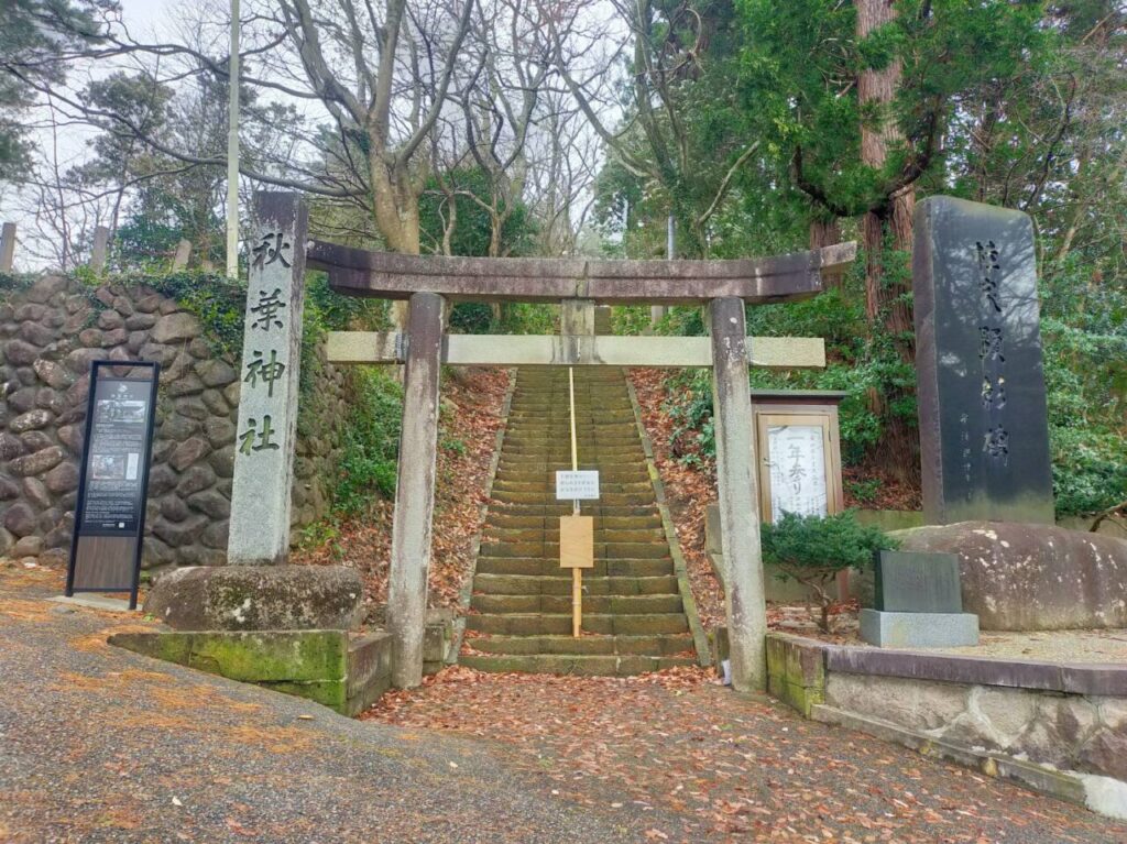 秋葉神社