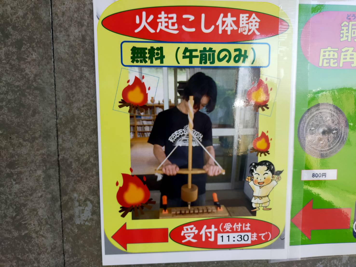 弥生の丘3月