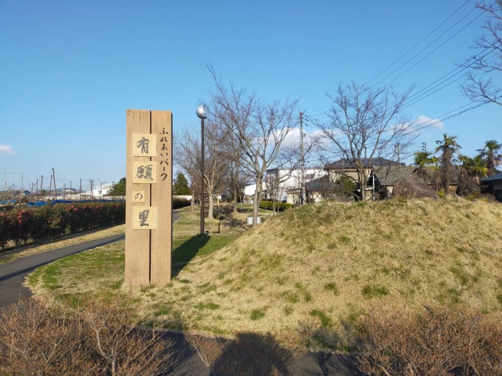 ふれあいパーク桜