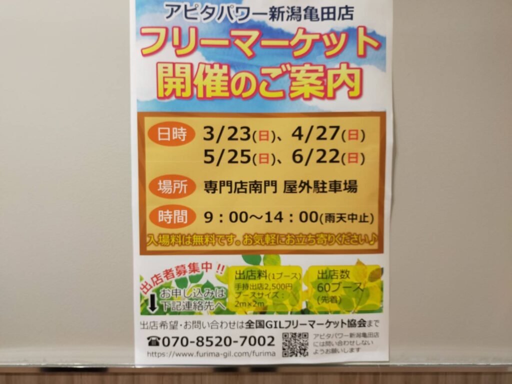 アピタ0322