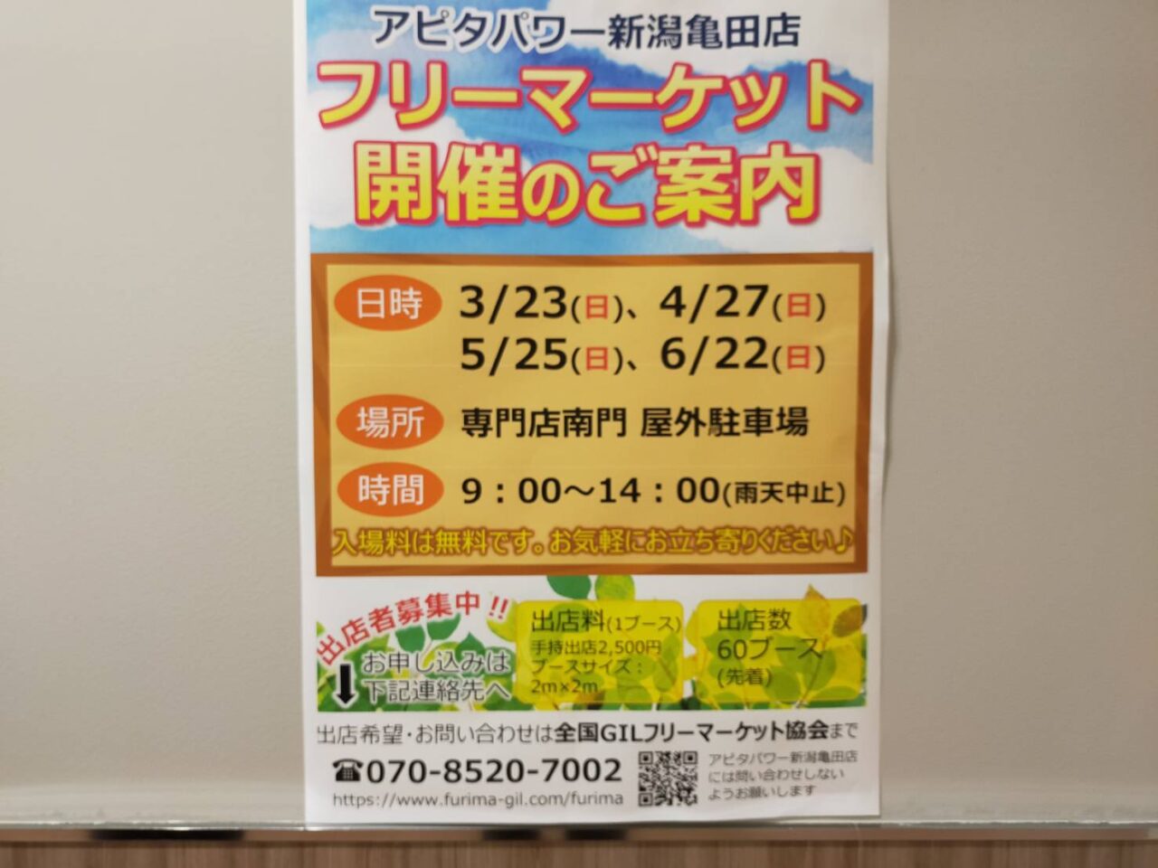 アピタ0322