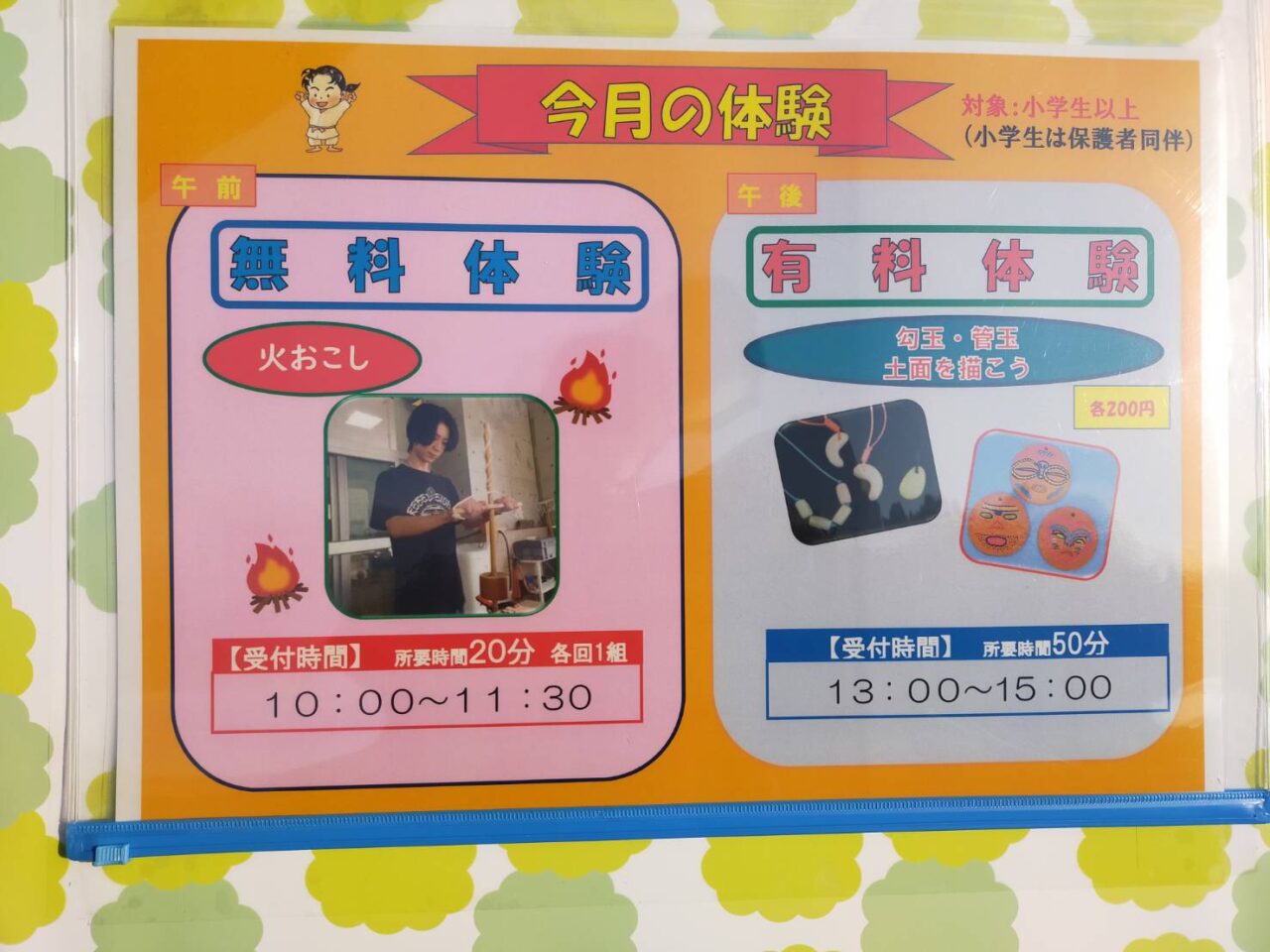 弥生の丘４月