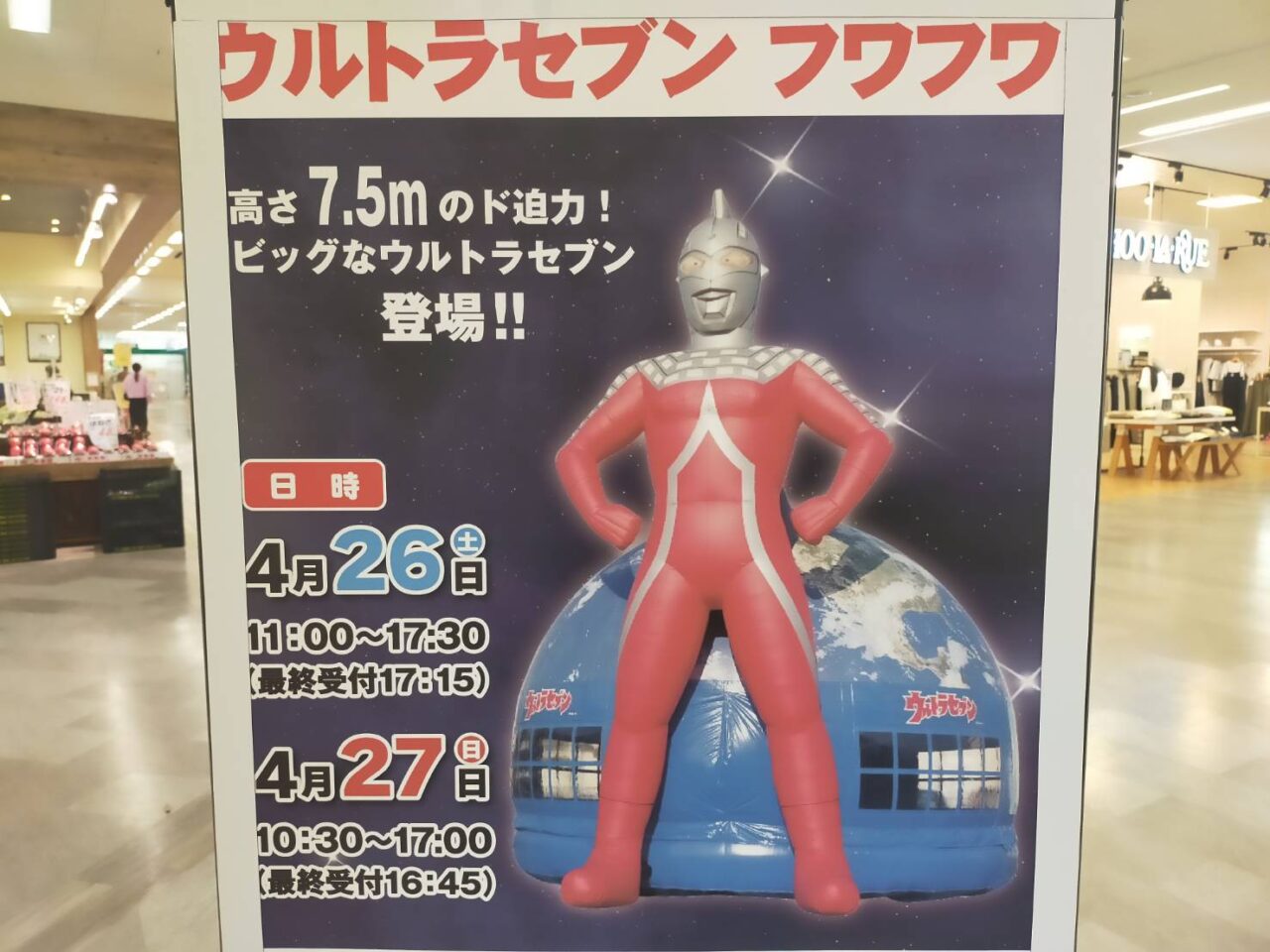 アピタ４最終