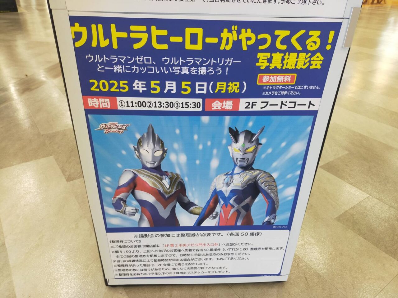 アピタ0501