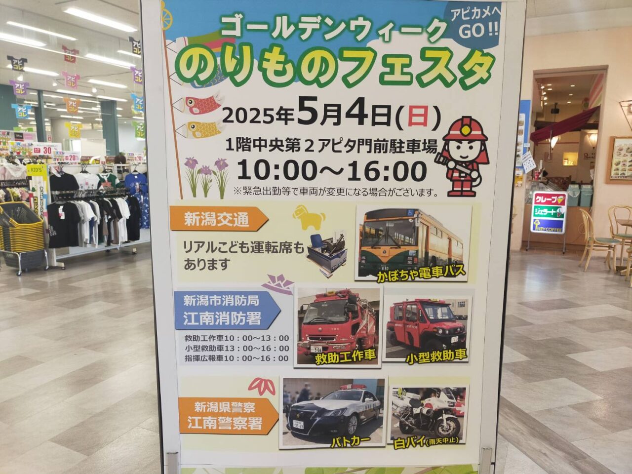 アピタ0501