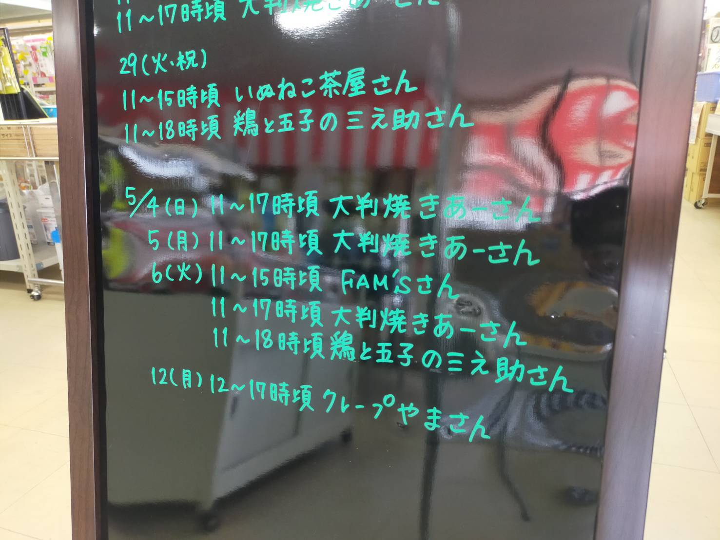 しろねや４
