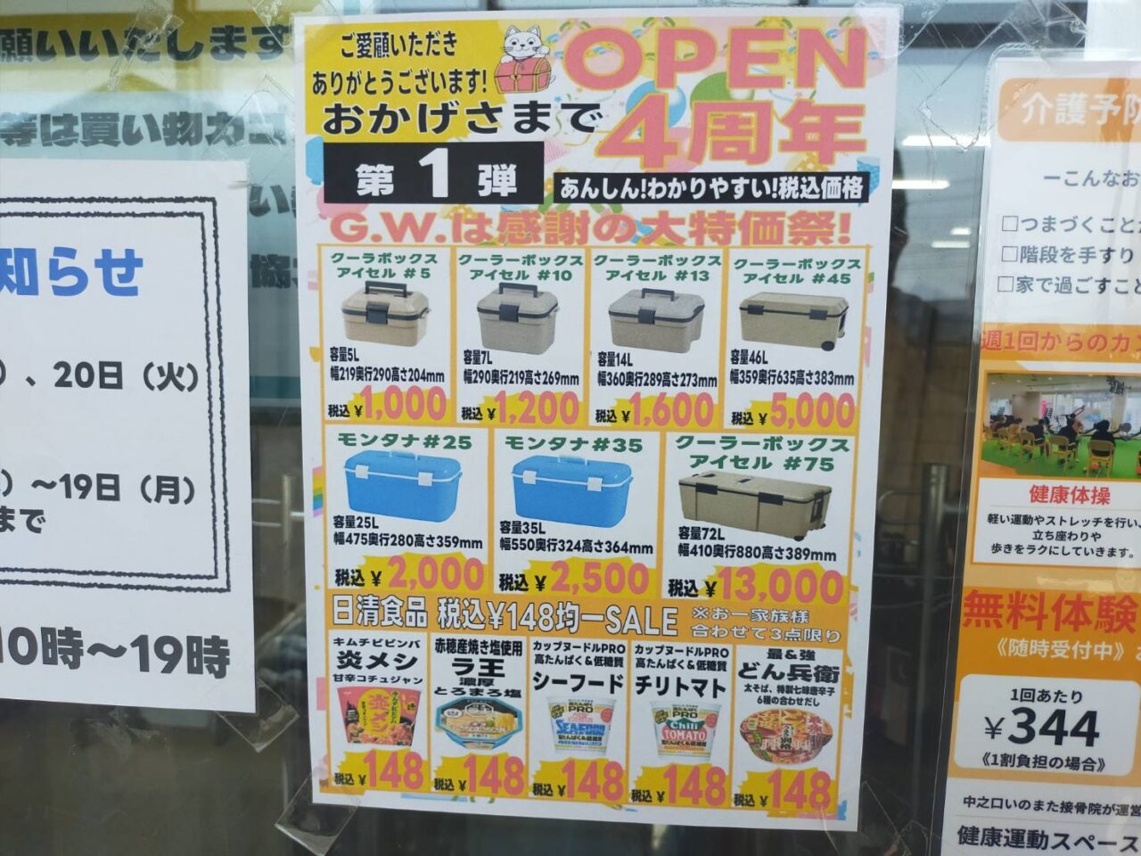 しろねや４