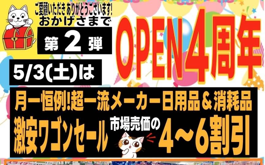 しろねや周年
