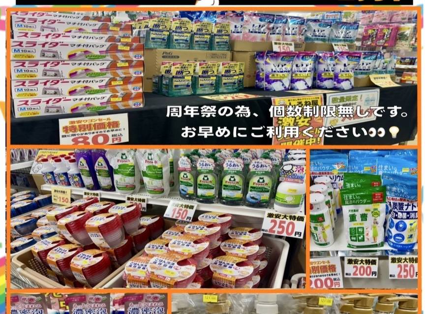 しろねや周年