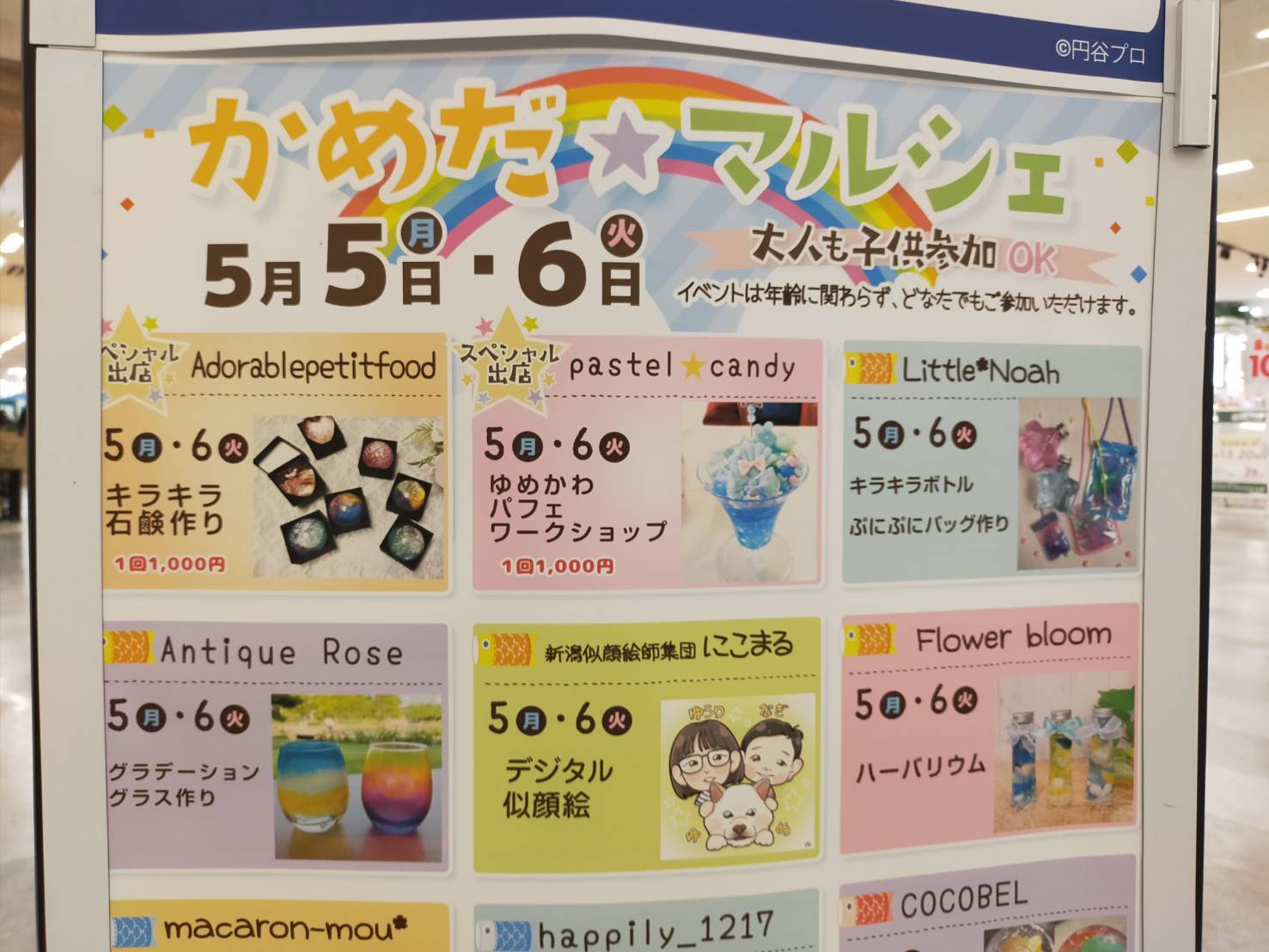 アピタ0506