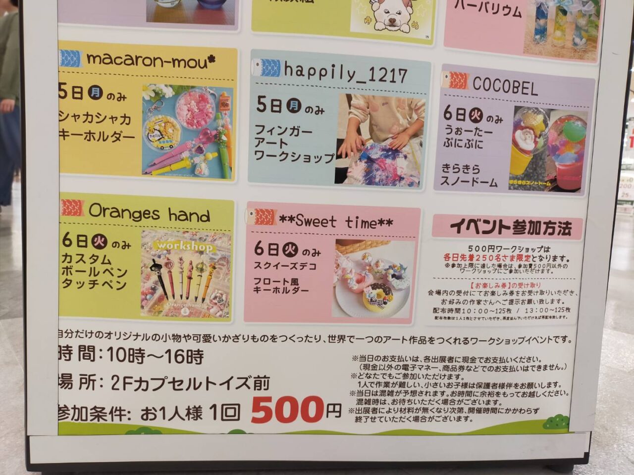 アピタ0506