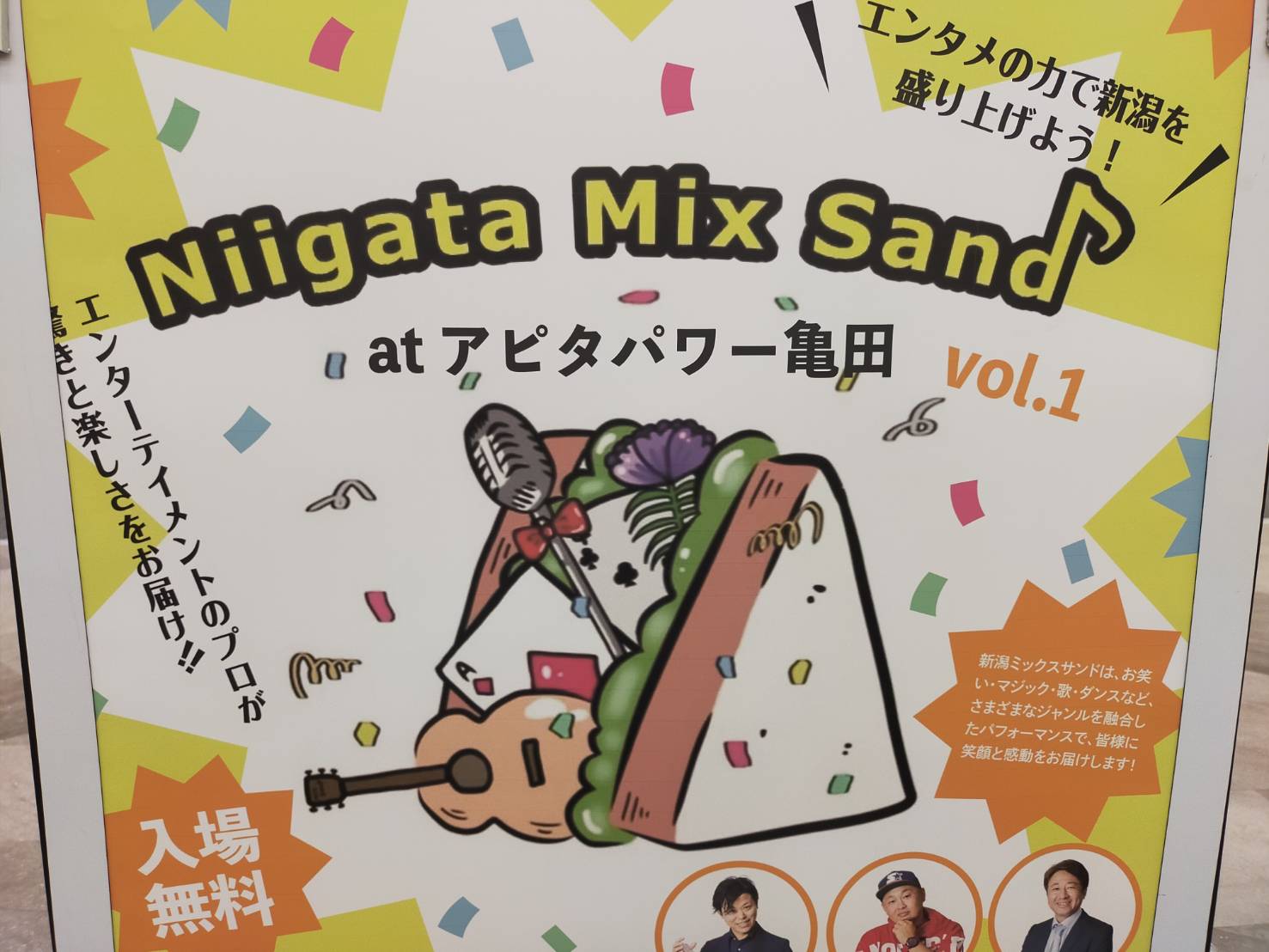 アピタ0506