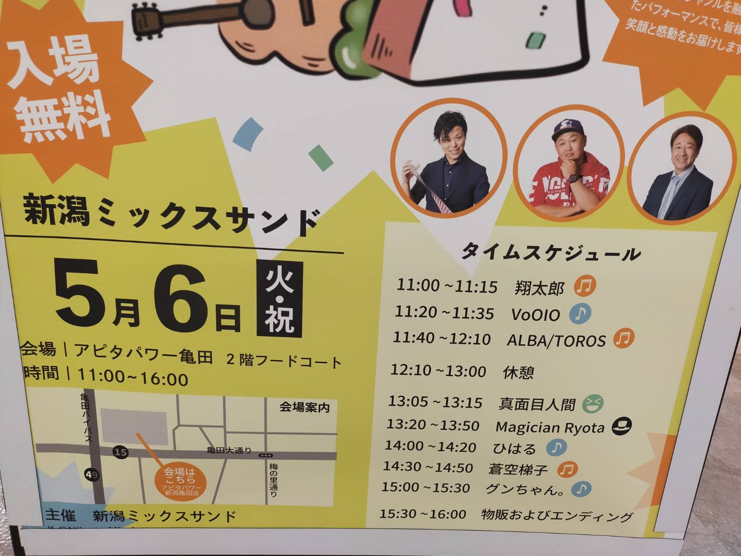 アピタ0506