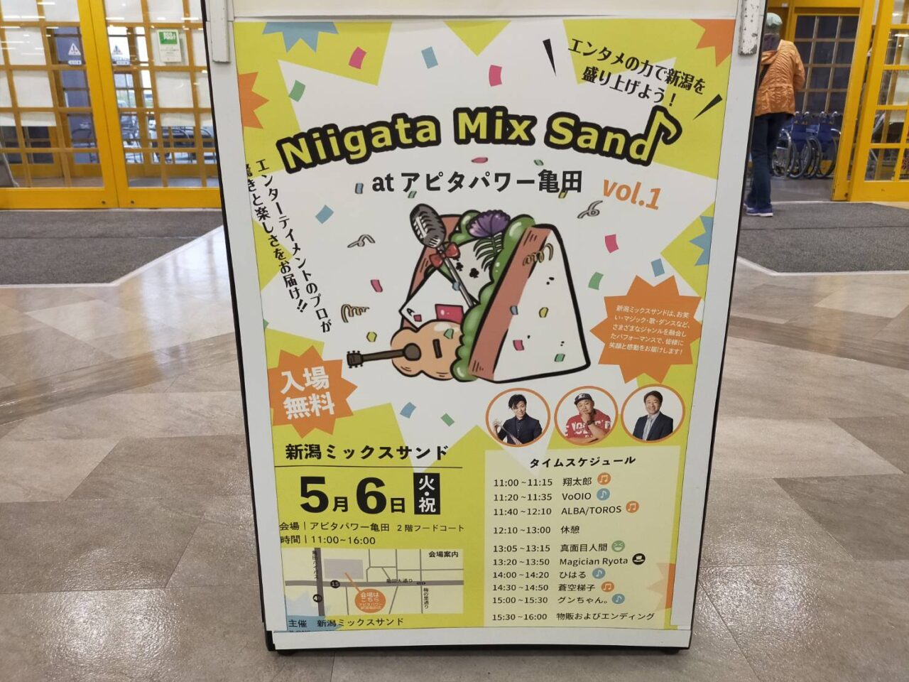 アピタ0506