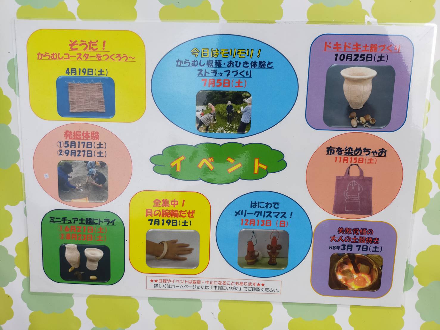 弥生5月