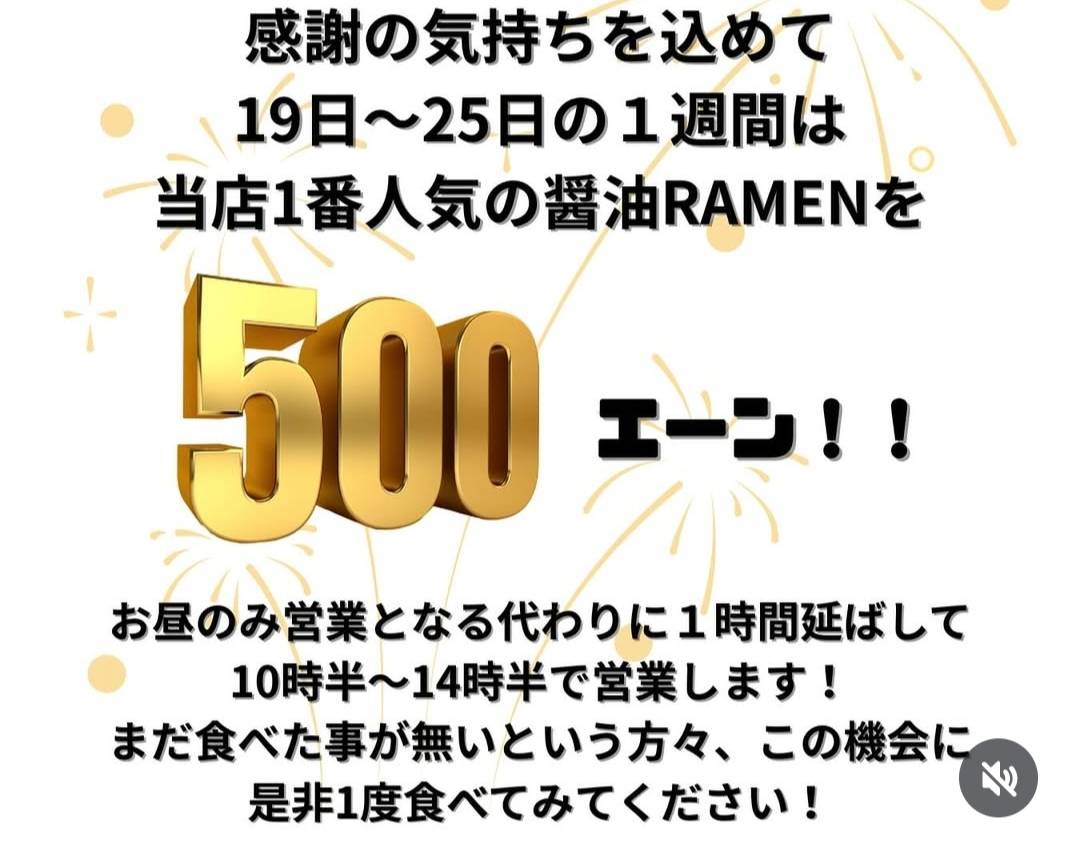 いたば1周年