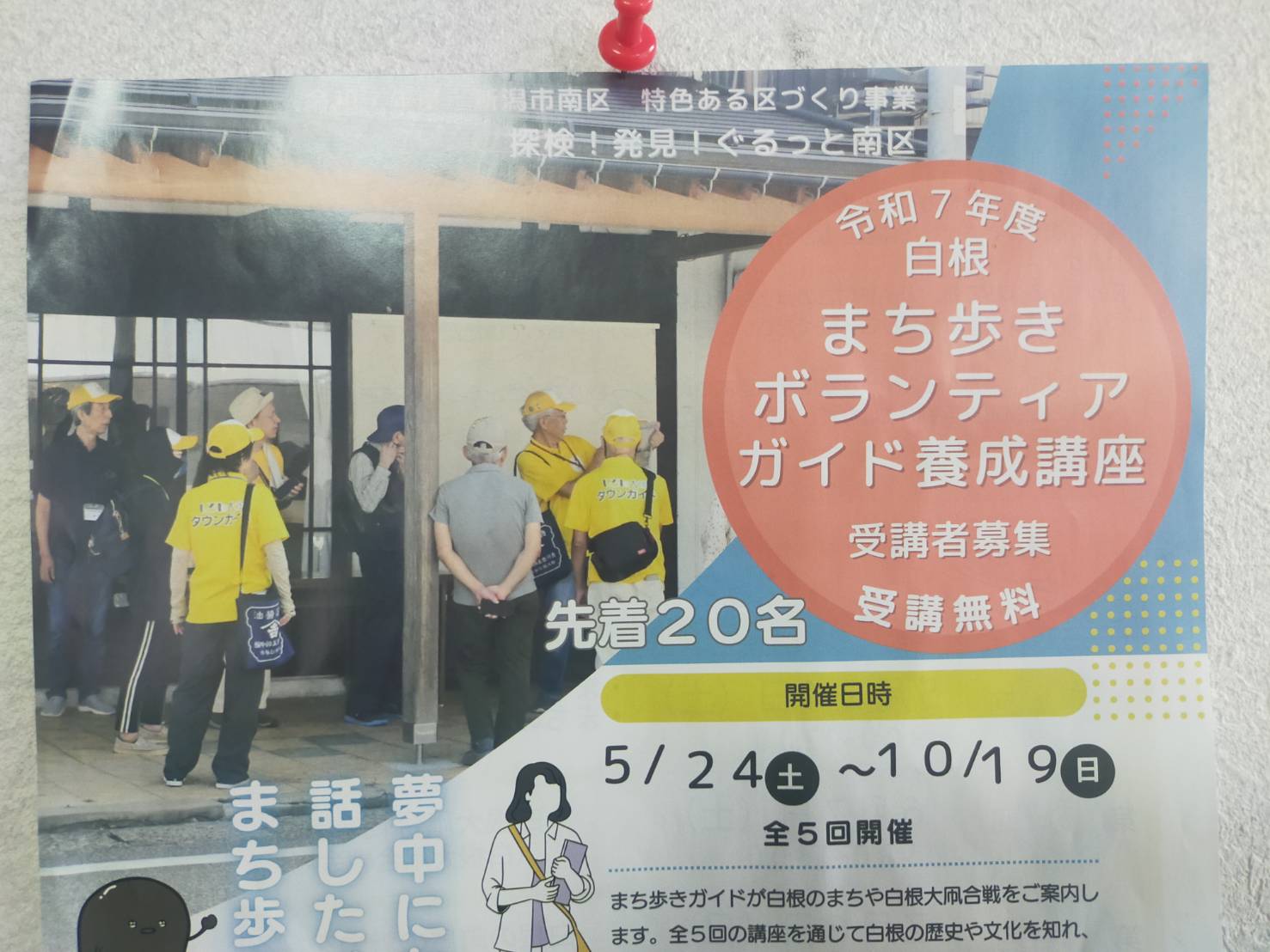 まちあるき