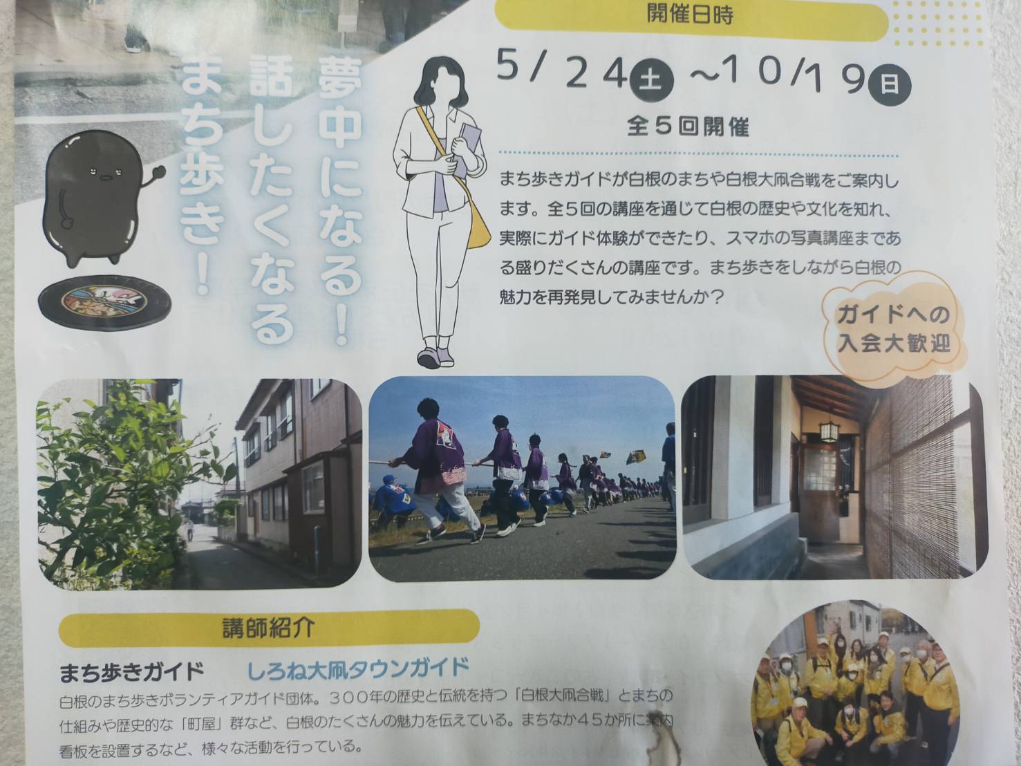 まちあるき