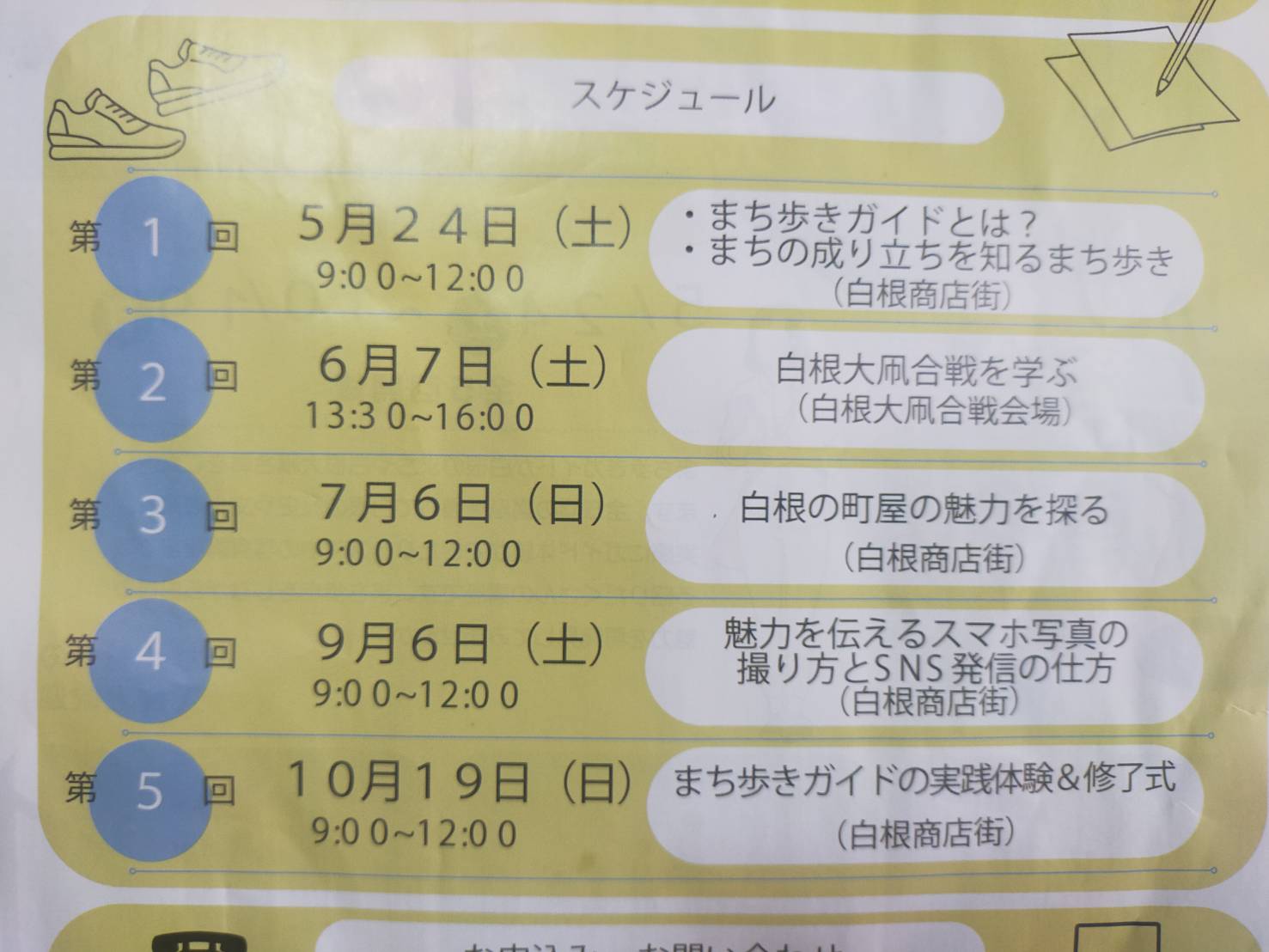 まちあるき