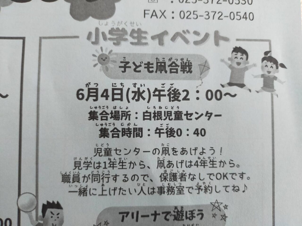 子ども凧