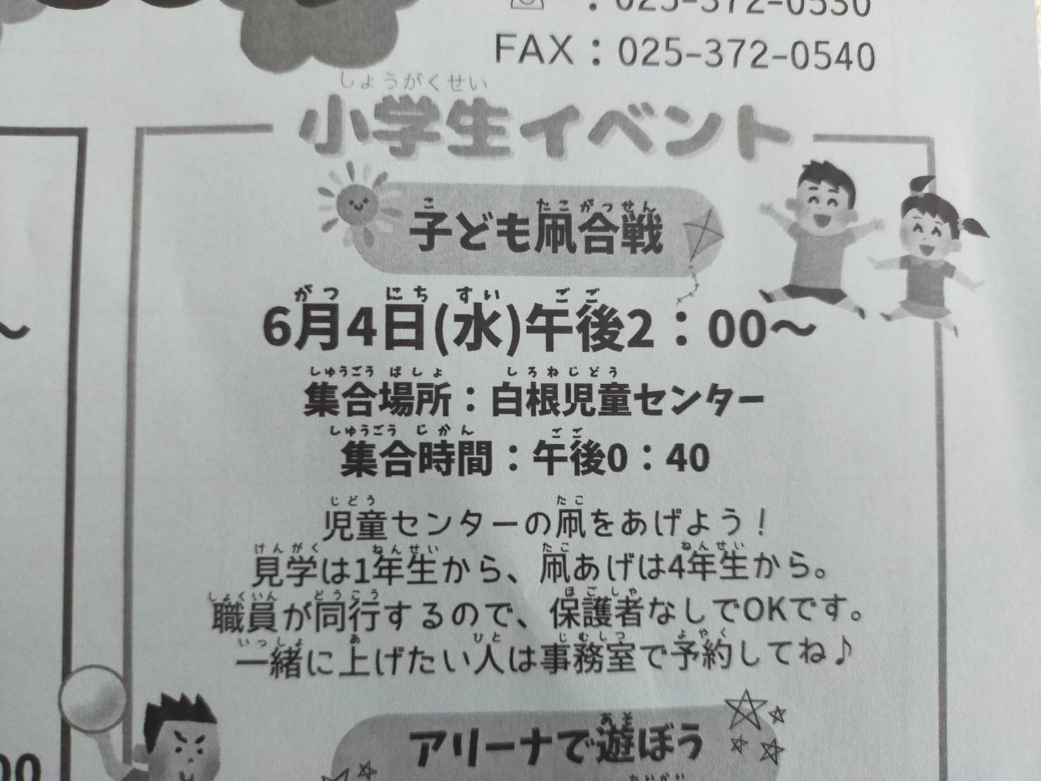 子ども凧