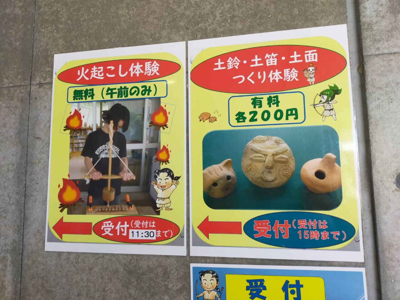 弥生6月