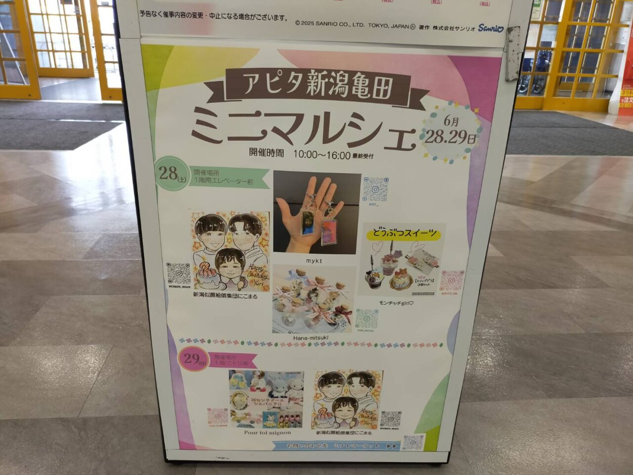 ミニマルシェ