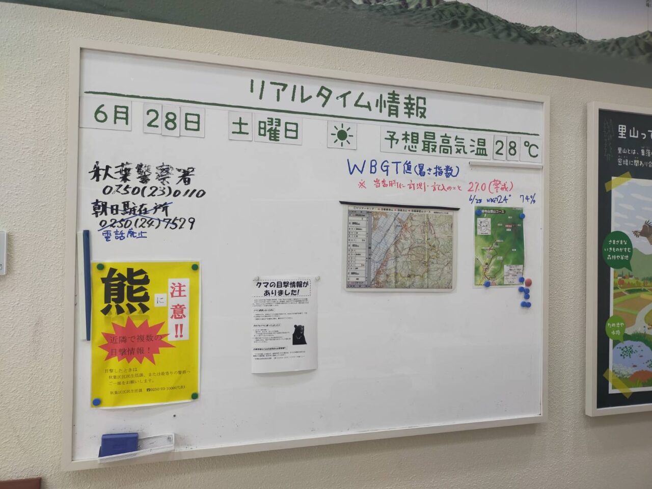 里山ビジター
