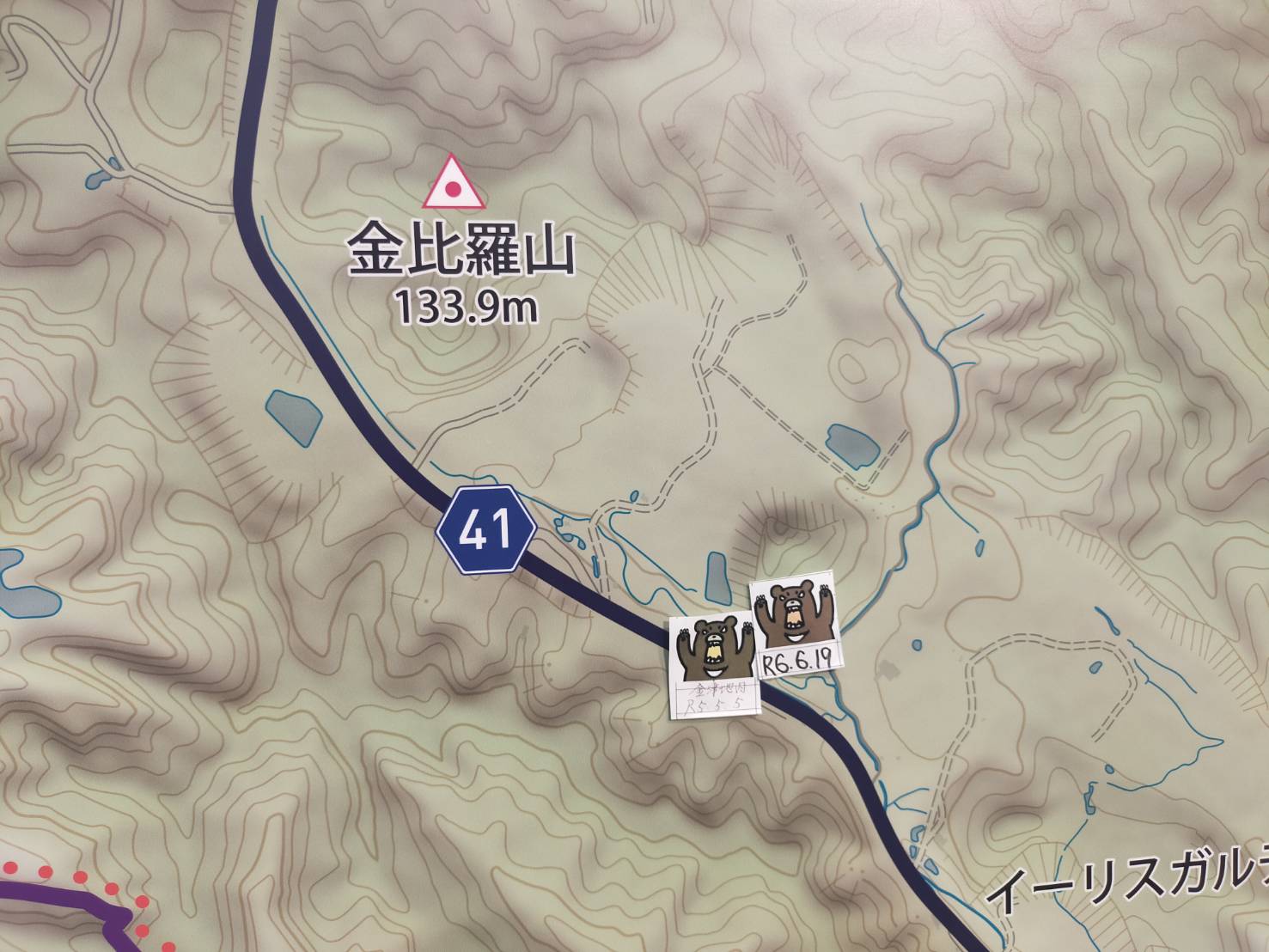 里山ビジター