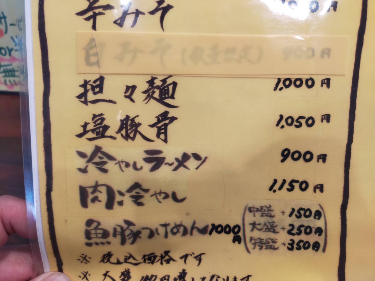 おぎかわ冷やし