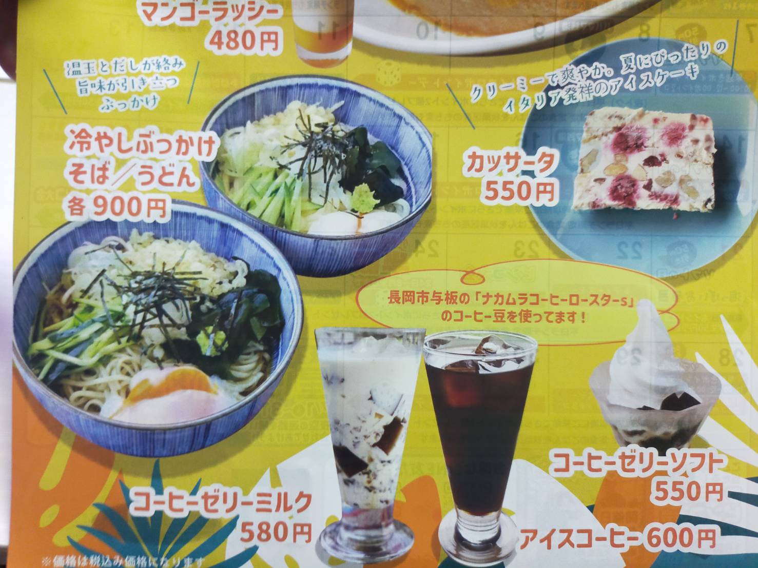 花の湯７月