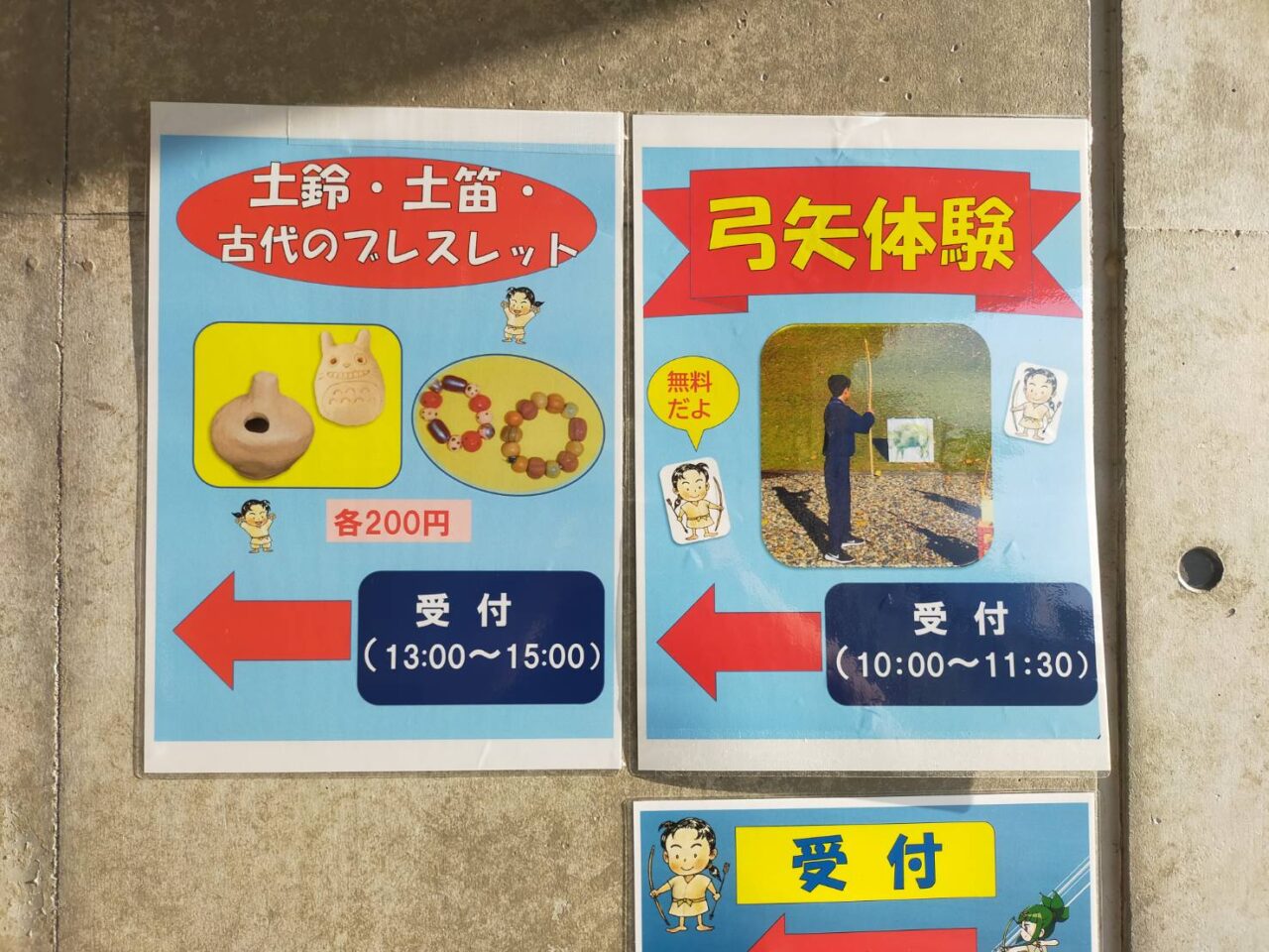 弥生7月