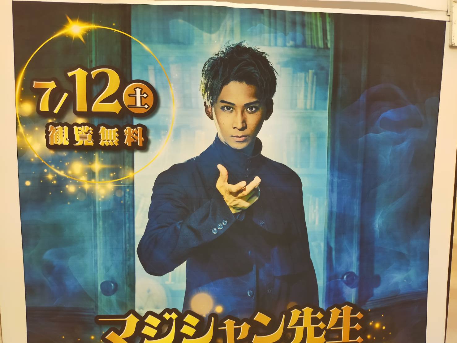 アピタ7月2週