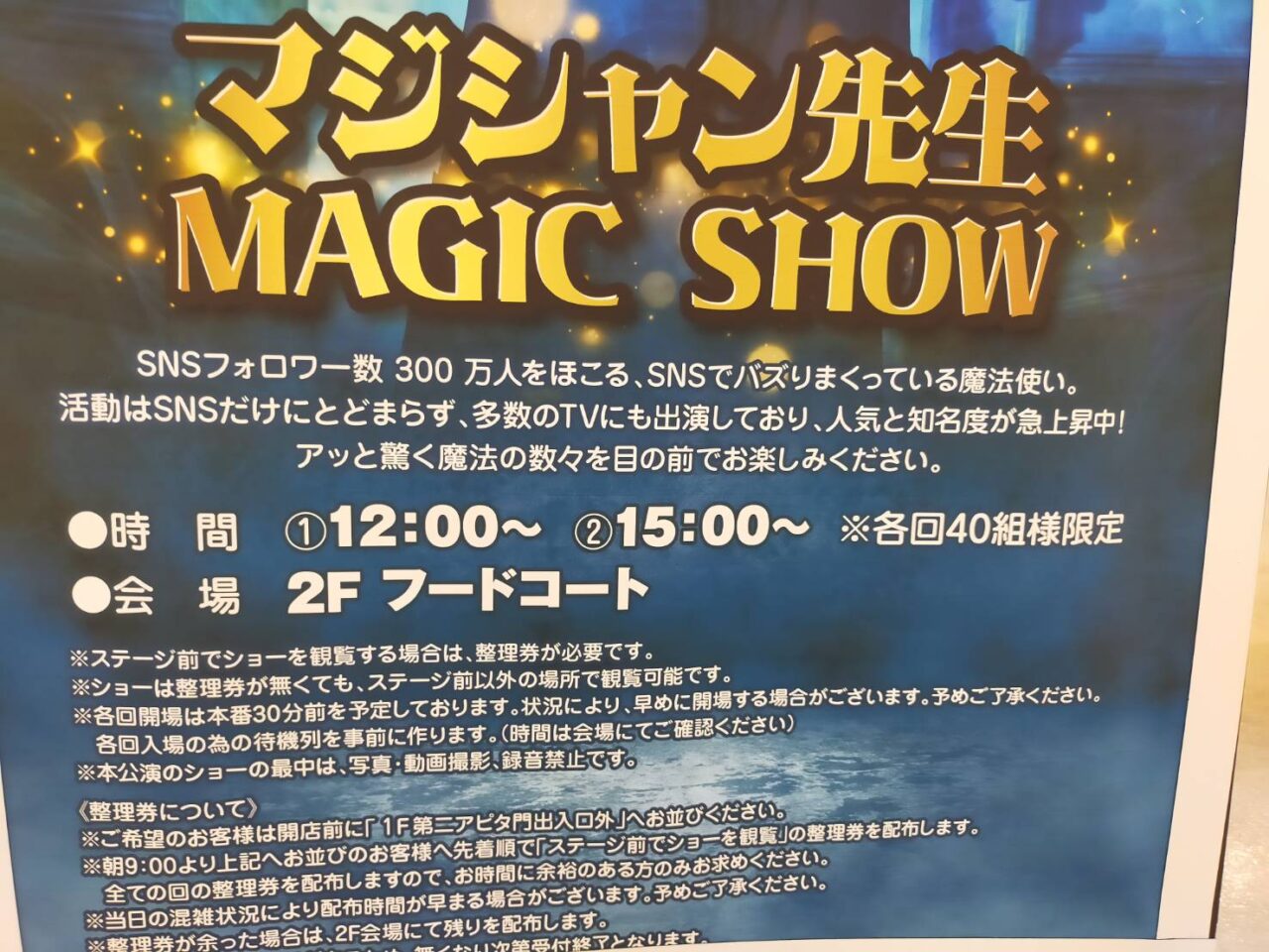 アピタ7月2週